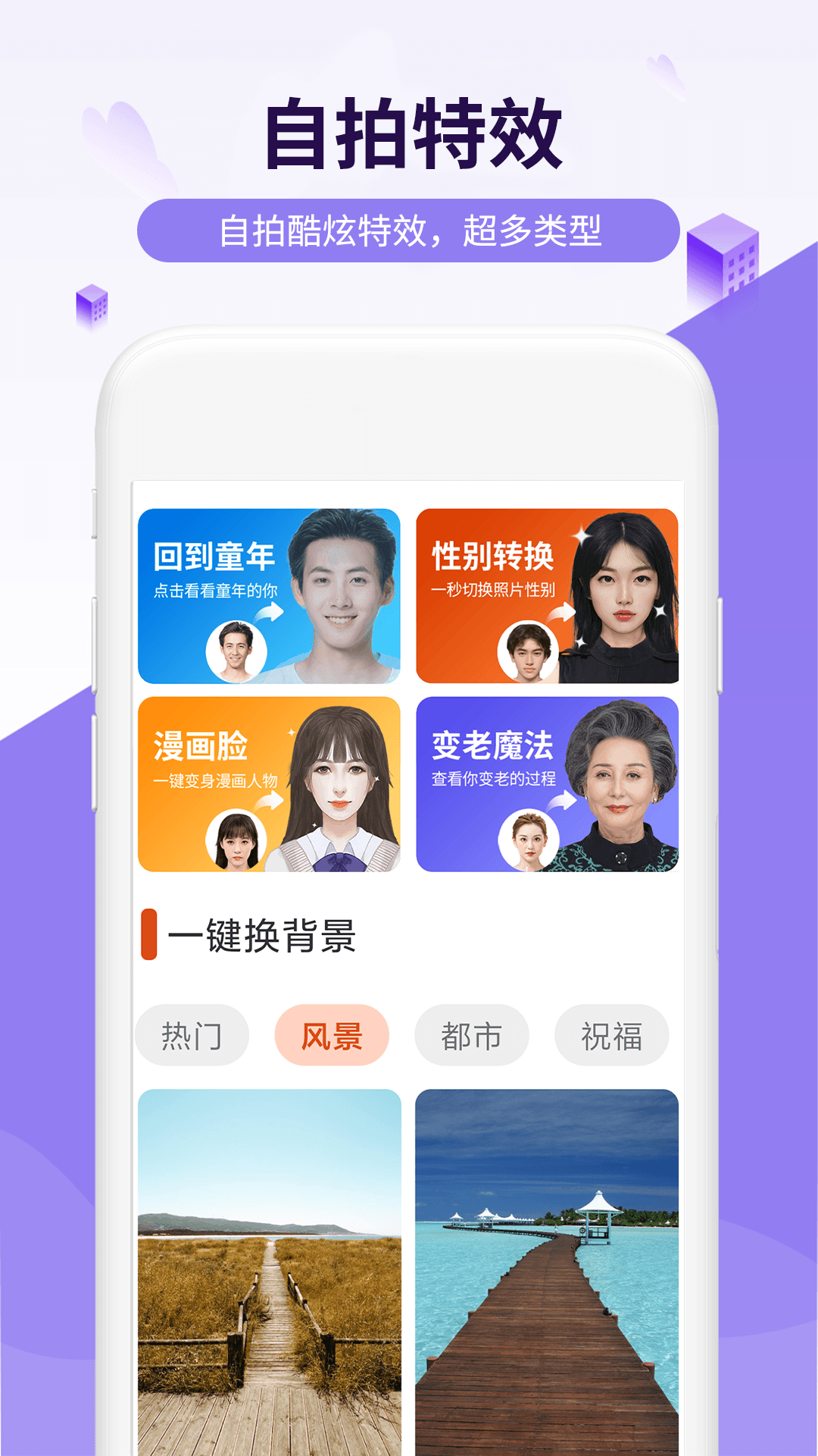 简爱相机图4