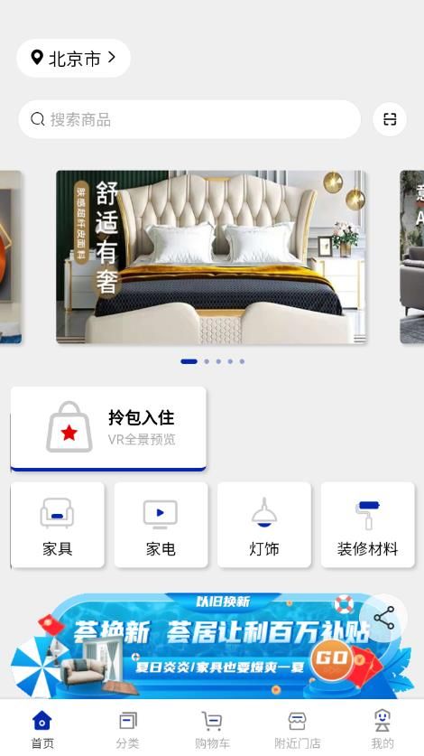荟居商城图4
