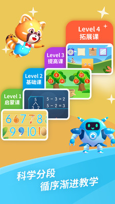 哈啰数学思维图4