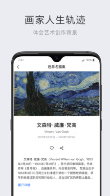 世界名画集(3)