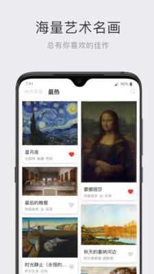 世界名画集(1)