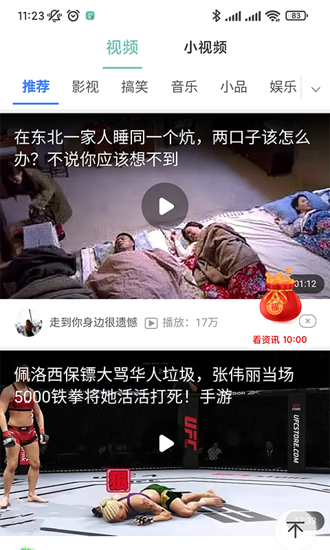 计步365图2