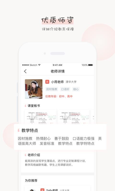 辅导君图1