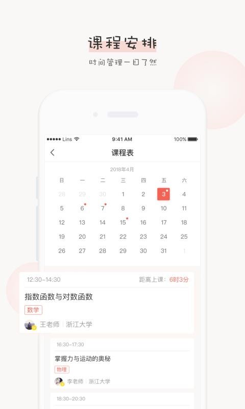 辅导君图4