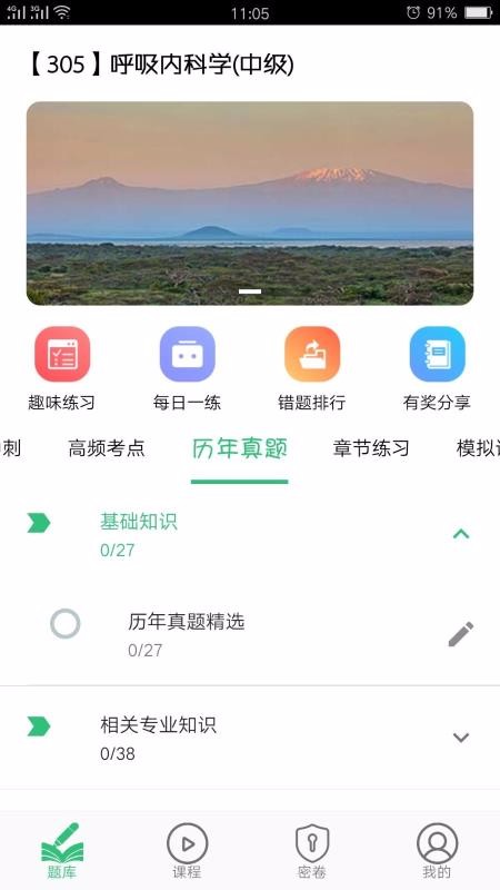 呼吸内科学中级图1