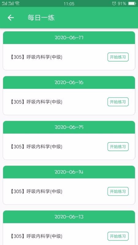 呼吸内科学中级图3
