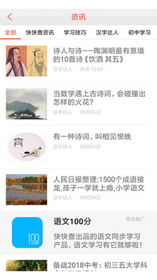 汉语词典(4)