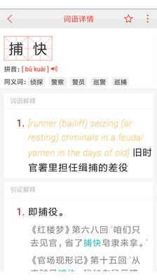 汉语词典(5)