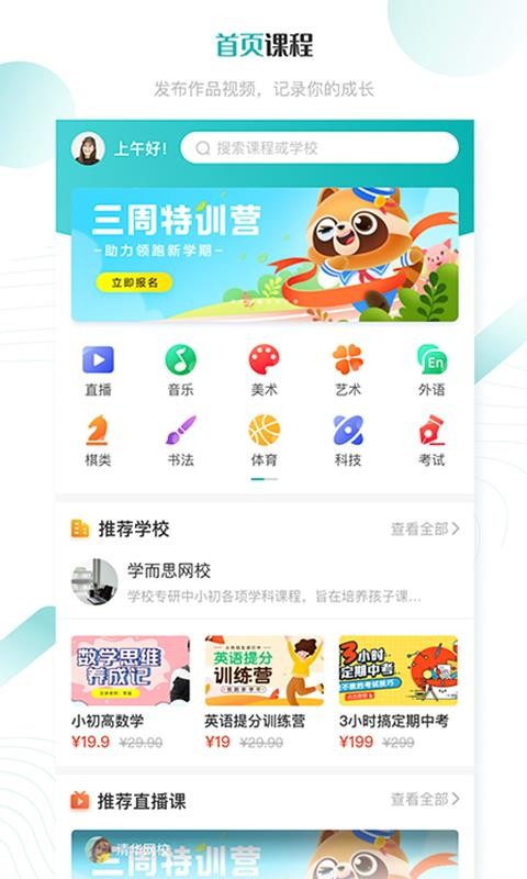 学汇学会图2