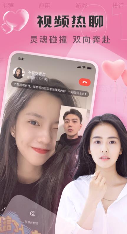 同城见面聊图1