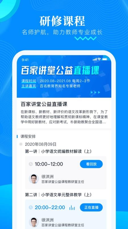 朴新助教图4