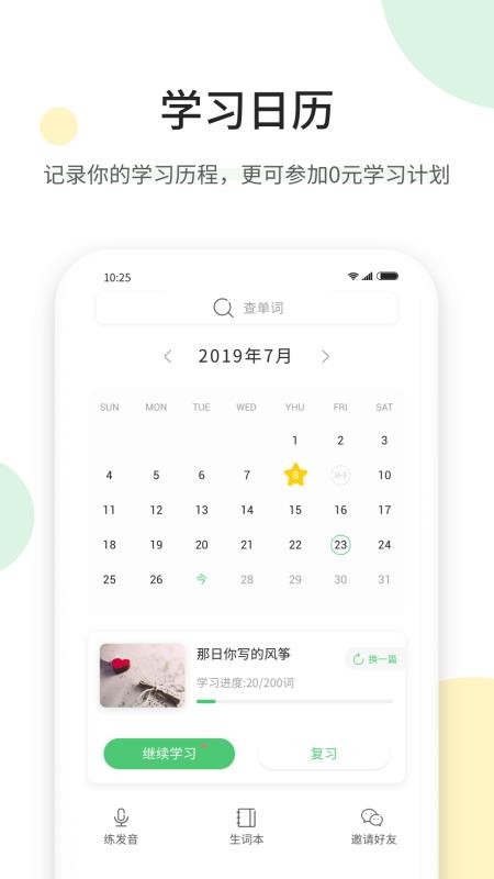 听美文学英语图1