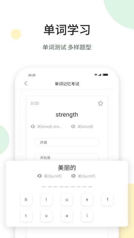听美文学英语图3