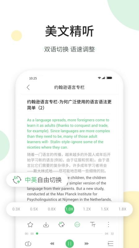 听美文学英语图4