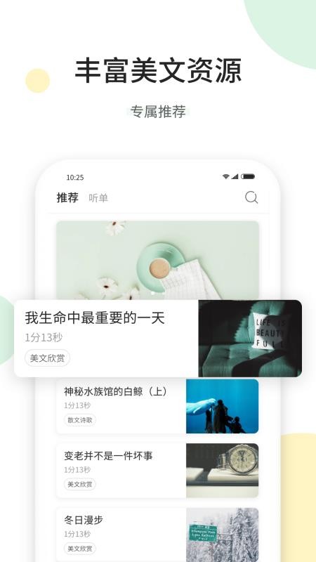 听美文学英语图2