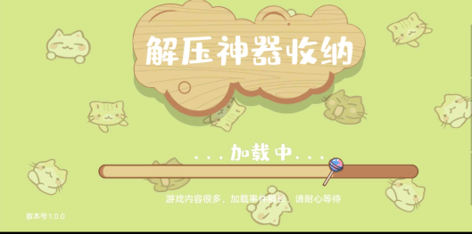 解压收纳神器游戏无广告版图3