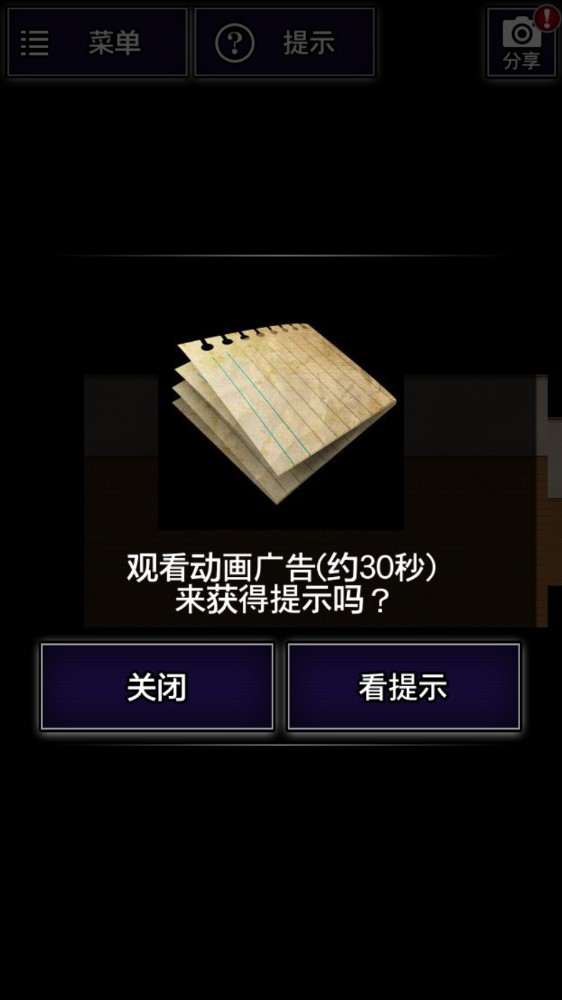青鬼1(3)