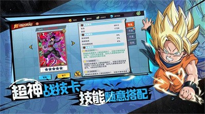 龙珠超神界危机手游直装版(1)
