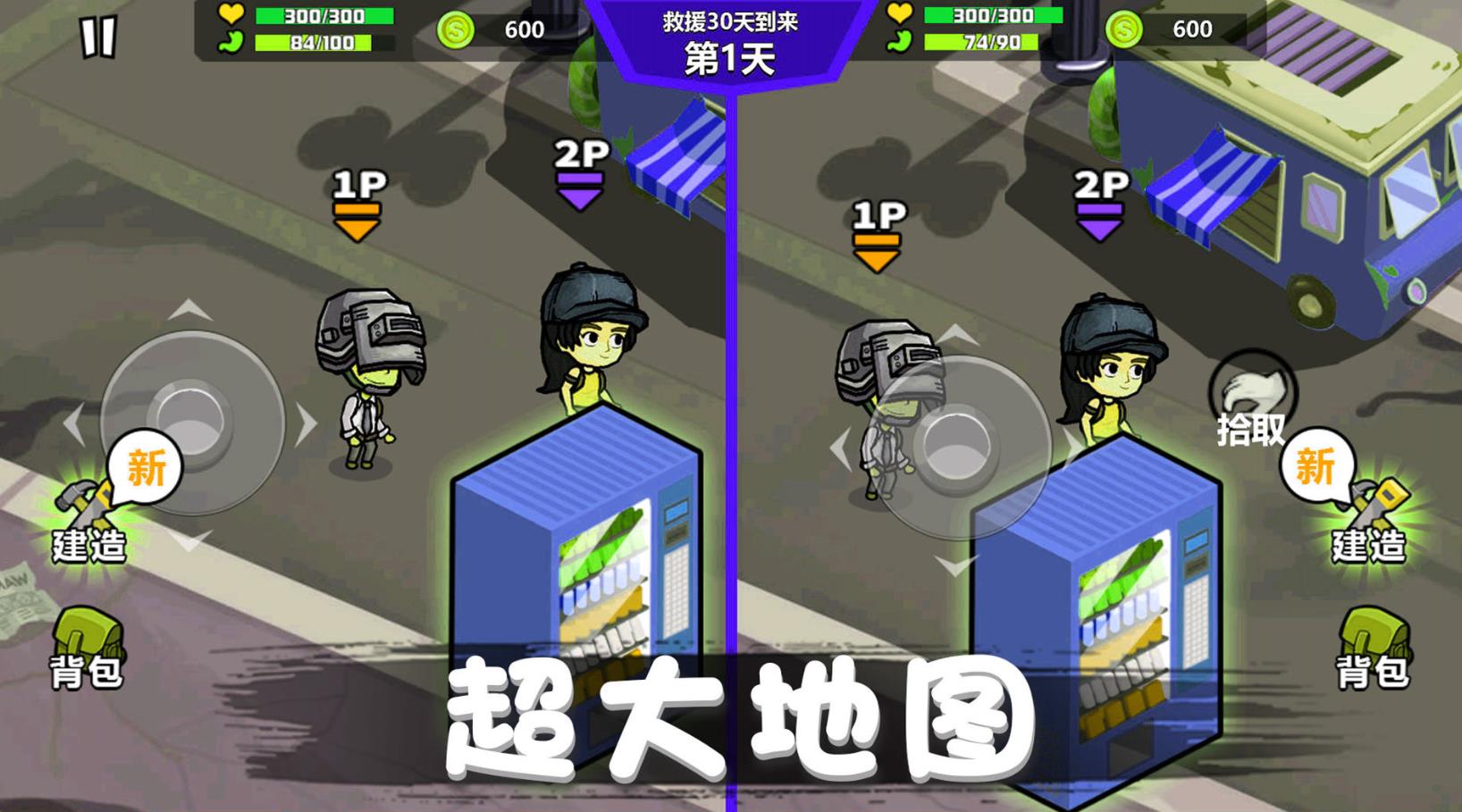 危机求生对战图3