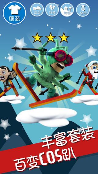 滑雪大冒险内购版图2
