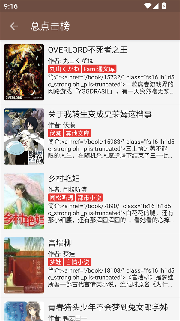 飞侠小说最新版图1