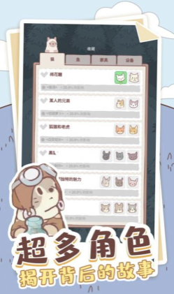 喵喵启示录(1)