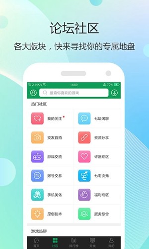 7743游戏盒不用登录版(3)