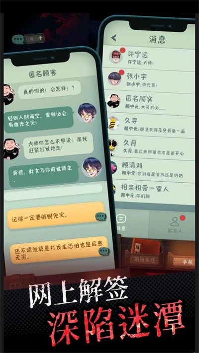 中元怪谈图4
