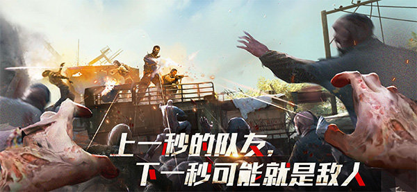 僵尸危机末日丧尸游戏安装包1