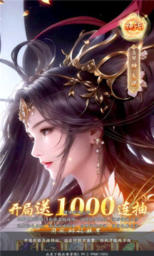 荒古封神榜图3