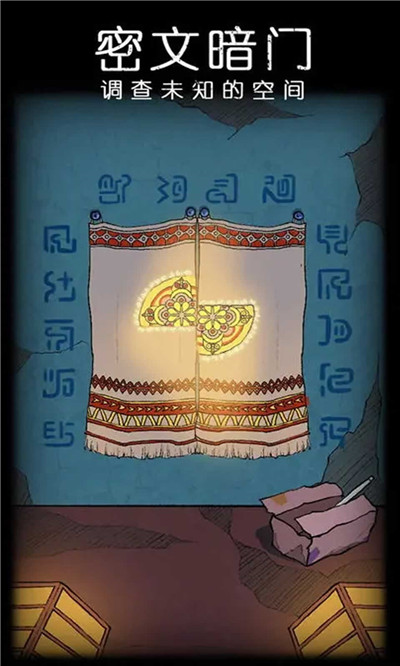 非常调查局:不灭(2)