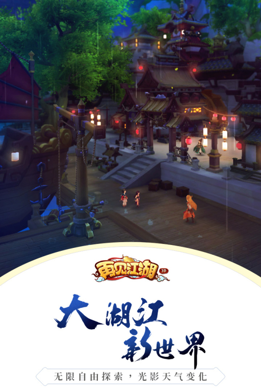 再见江湖游戏完整版图2