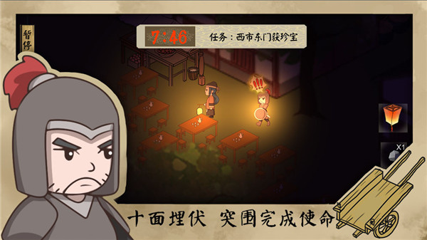 长安安史前夜(2)
