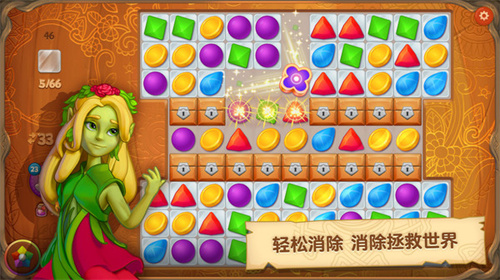 天天消一消