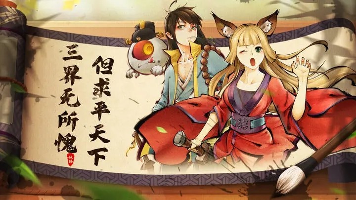 妖怪正传2手游版图2