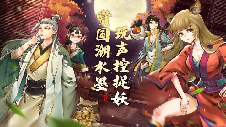 妖怪正传2手游版图1