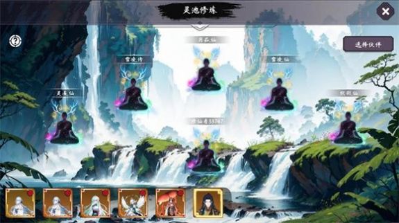 天元仙旅(2)