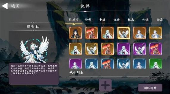 天元仙旅(1)