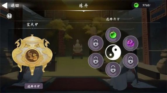 天元仙旅(3)
