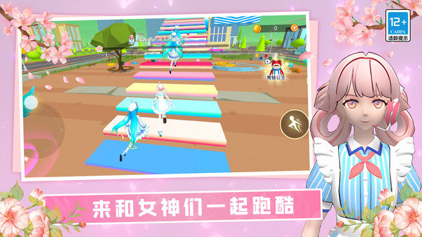 女神酷跑挑战图1