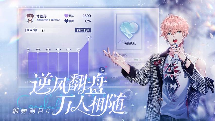 闪亮的你图4