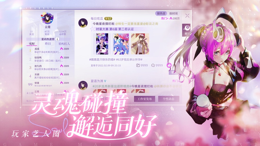 闪亮的你图5