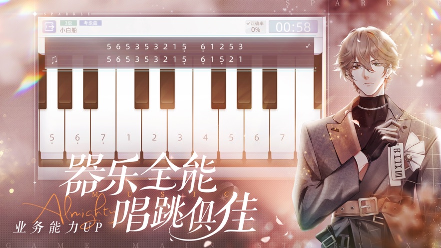 闪亮的你图1