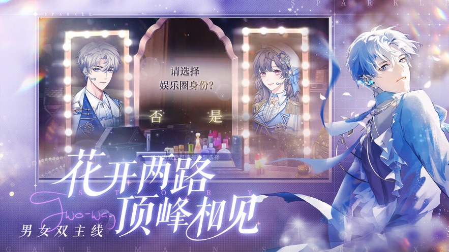 闪亮的你图3