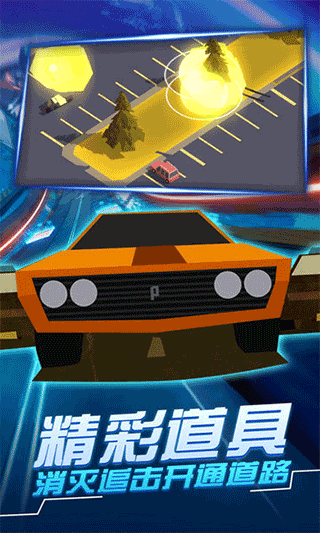 汽车追逐战3无敌版图3