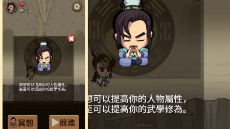 凡人大侠传(2)
