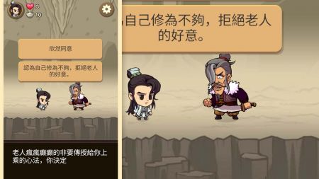 凡人大侠传(1)