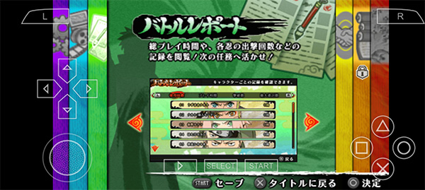 火影忍者:究极冲击原版1