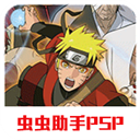 火影忍者：究极冲击金手指版