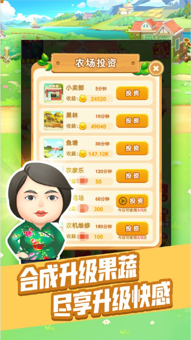 富有的农民图2